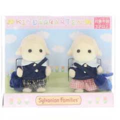 シルバニアファミリー 赤ちゃんペアセット(通園) 完成トイ シルバニア森のマーケット限定 エポック社