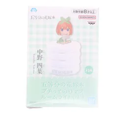 中野四葉(なかのよつば) 五等分の花嫁* プチっとのりマスルームライトvol.4 プライズ(2786919) バンプレストのサムネイル