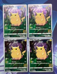 【ポケカ】ピカチュウ S8a 25th 001/028 4枚セット