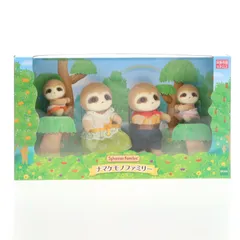 シルバニアファミリー ナマケモノファミリー 完成トイ シルバニアファミリーファンクラブオンラインショップ限定 エポック社