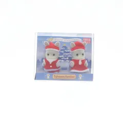 シルバニアファミリー 赤ちゃんペアセット(サンタ) 完成トイ シルバニア森のマーケット限定 エポック社