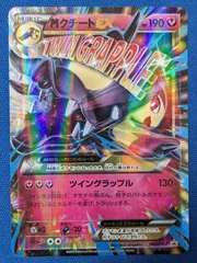 2026年最新】MクチートEX 186/XY-Pの人気アイテム - メルカリ