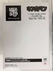 浪曼堂 キン肉マン ソフビ 6体セット テリーマン ロビンマスク 開封