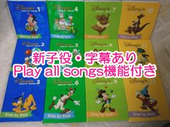 再生保証あり＊h7194 DWEディズニー英語システムワールドファミリー 