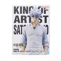五条悟(ごじょうさとる) 呪術廻戦 KING OF ARTIST SATORU GOJO-懐玉・玉折-II フィギュア プライズ(2763172) バンプレスト