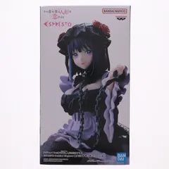 喜多川海夢(きたがわまりん) その着せ替え人形は恋をする ESPRESTO-Detailed Elegance-喜多川海夢 黒江雫ver. フィギュア プライズ(2775885) バンプレスト