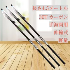 카본 서프 로드, 스윙 타입, 롱스로우 치누구레 낚시대, 고강도 낚시대, 서프 낚시, 제방 낚시, 롱, 슈퍼 하드, 핸드 앤 씨, 길이 4.5M