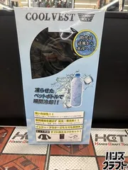 2026年最新】クールベスト マイトの人気アイテム - メルカリ 2026年最新】クールベスト マイトの人気アイテム - メルカリ
