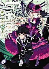 暁のヨナ 37 (花とゆめCOMICS)／草凪 みずほ - メルカリ