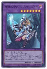 【中古】 遊戯王OCG デュエルモンスターズ 竜騎士ブラック・マジシャン・ガール PAC1 PAC1-JP023 スーパーレア