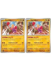 2026年最新】エビワラーex psa10の人気アイテム - メルカリ