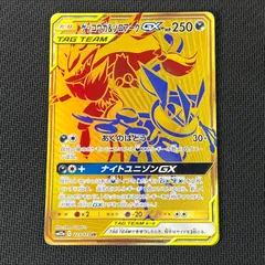 2026年最新】ゲッコウガ＆ゾロアークgx urの人気アイテム - メルカリ