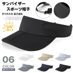 帽子 メンズ サンバイザー スポーツ帽子 UVカット 日除け 折りたたみ 吸汗速乾 レディース 紫外線対策 日焼け 通勤 山登り 自転車 サイズ 調節 シンプル 無地 ランニングキャップ テニス ゴルフ 速乾 紫外線防止 zhonglan92