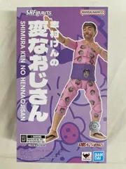 2026年最新】S.H. 変なおじさんの人気アイテム - メルカリ