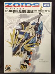 新品未開封ゾイド AZ-03 ムラサメライガー 1/72 40周年記念モデル