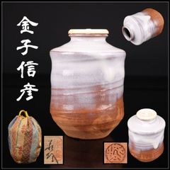 未使用】萩焼 金子信彦 肩衝茶入 牙蓋付 茶道具 茶入 茶器 - メルカリ