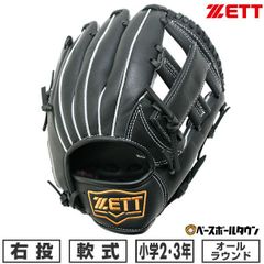 ZETT 軟式野球グローブ BJGB77420F Acrocatch - メルカリ