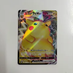 【秋田】ピカチュウVMAX  RRR s8b 046/184