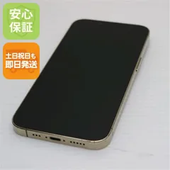 美品 SIMフリー iPhone13 Pro 512GB ゴールド 白ロム 本体 即日発送 土日祝発送OK あすつく 05000