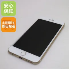 新品同様 SIMフリー iPhone7 PLUS 128GB ゴールド 即日発送 スマホ apple 本体  白ロム 土日祝発送OK 05000