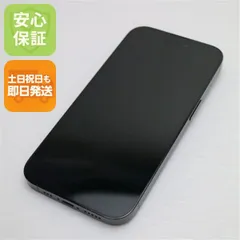 超美品 SIMフリー iPhone14 Pro 256GB スペースブラック スマホ 土日祝発送 即日発送 05000