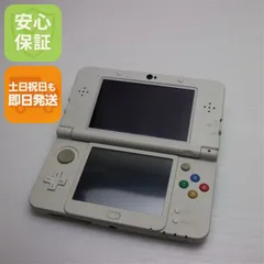 良品中古 Newニンテンドー3DS ホワイト 即日発送 game 任天堂 本体 土日祝発送OK 05000