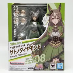 【中古】開封 S.H.Figuarts サトノダイヤモンド バンダイ ウマ娘 プリティーダービー[17]