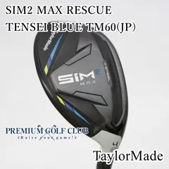 2026年最新】SIM2 MAX レスキューの人気アイテム - メルカリ