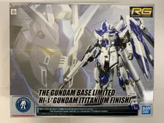 2026年最新】rg 1/144 hi-νガンダム チタニウムフィニッシュの人気