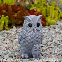 ガーデンオブジェ フクロウ 親子 樹脂 グレー かわいい ふくろう 置物 ガーデンオーナメント 動物 ガーデンオーナメント ガーデニング 雑貨 ガーデン雑貨 ガーデンインテリア ガーデン インテリア 庭の装飾 お洒落 おしゃれ 8-14