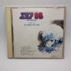 【動作未確認】エリア88 コミックス・イメージアルバム 新谷かおる Music by 新田一郎