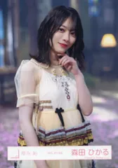 櫻坂46 3rd TOUR 2023 森田ひかる 「桜月」MV衣装 チュウ