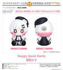 【予約商品】Huggy Good Smile 魔法少女ノ魔女裁判 桜羽エマ【箱あり】【正規品】グッドスマイルアーツ上海
