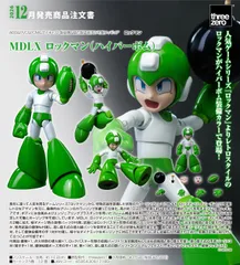 【予約商品】ロックマン MDLX ロックマン(ハイパーボム)【箱あり】【正規品】threezero