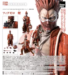 【予約商品】ドロヘドロ フィグゼロ 煙【箱あり】【正規品】threezero