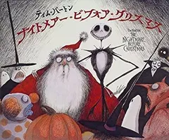 【中古】 ナイトメアー・ビフォア・クリスマス