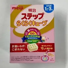【訳アリ】明治ステップらくらくキューブ　外装破損