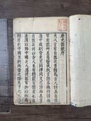 希少】江戸期 木版刷『書画必携 名家全書』空海 弘法大師 掲載 骨董