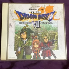 すぎやまこういち　交響組曲　ドラゴンクエスト7 Ⅶ エデンの戦士たち　ドラクエ　サウンドトラック　サントラ　CD