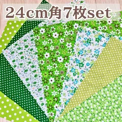 【癒しのナチュラルグリーン】はぎれ 7枚セット 24×24cm 綿100% [グリーン。緑] カットクロス パッチワーク 花柄 ドット