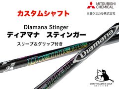 ディアマナ スティンガー 幻のプロトタイプ復活！ - メルカリ