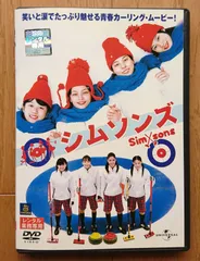 2026年最新】シムソンズ [DVD]の人気アイテム - メルカリ