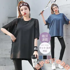 ヨガウェア トップス 長め 体型カバー ジム 安い 運動 ロング丈 ホットヨガ フィットネス 重ね着 吸汗速乾 ランニング 20代 30代 40代75103