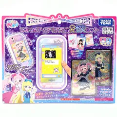 【未開封・未使用】タカラトミー TAKARA TOMY ひみつのアイプリ ひみつのアイプリスマホR DXセット 対象年齢6才以上 携帯型 ゲーム機 玩具 キラキラスマホケース付 スペシャルアイプリカード2枚付 大画面 アプリ キラキラ プレゼント【送料無料】