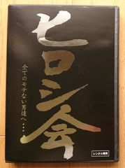 レンタル版DVD】木更津キャッツアイ ワールドシリーズ 出演:岡田准一