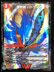 デュエルマスターズ デュエマ 爆熱剣バトライ刃/爆熱天守バトライ閣/爆熱DXバトライ武神 VIC P117a/Y24/P117b/Y24/P117c/Y24 トレカ TCG 219
