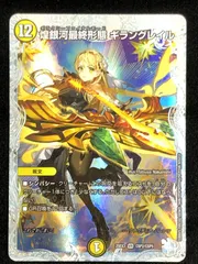 2026年最新】煌銀河最終形態 ギラングレイルの人気アイテム - メルカリ