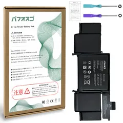 For MacBook Pro 13-inch バッテリー 交換 A1582電池 容量6600mAh 11.42V 75.37Wh PSE認証 適用Early 2015/Mid 2014/Late 2013機種 互換修理用【工具付】