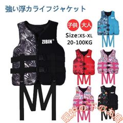 美品 WATERGAMES ライフジャケット 浮力測定実施済 M 小学生 大人