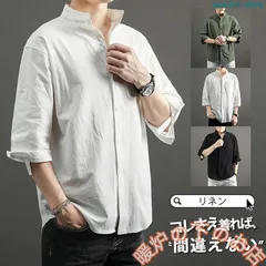 シャツ メンズ 七分袖 カジュアル 夏 サマー 春秋 立ち襟 ワイシャツ ミリタリー 春 春服 ス ゆったり 前開き ボタンダウン 通勤 無地 通気75103